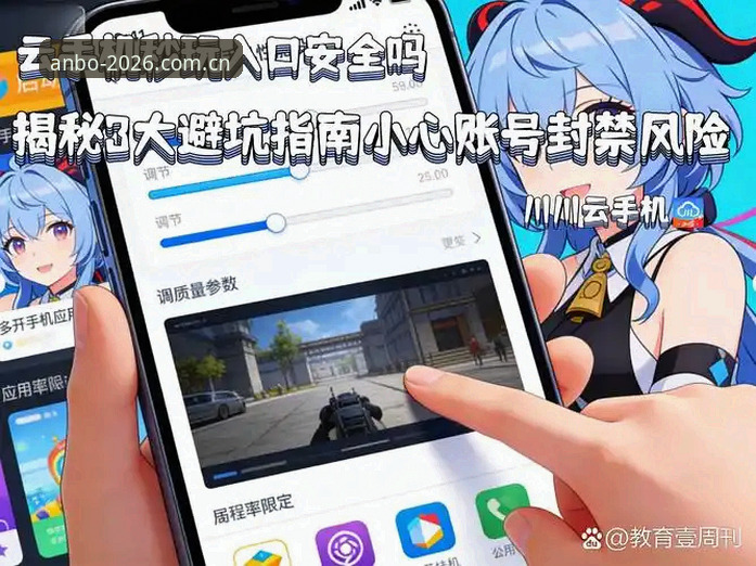 深度揭秘：安博下载安装安全吗？实战派教你避坑