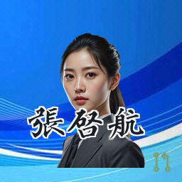 张启航