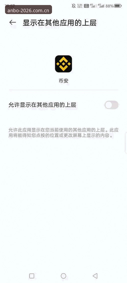 安博官方app官方下载 vs 第三方渠道：2026新版v3.0.2实测对比